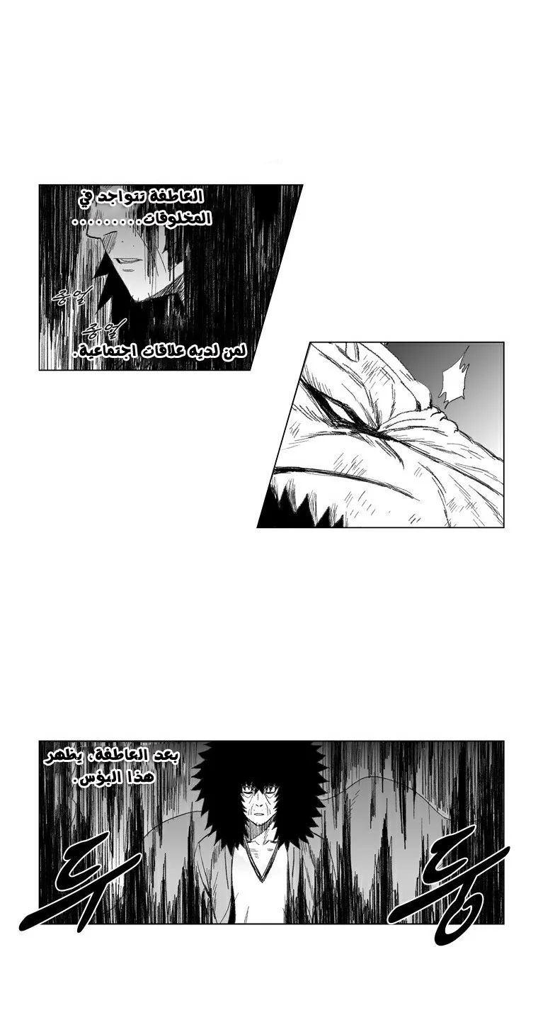 Read Red Storm AR Manga Online