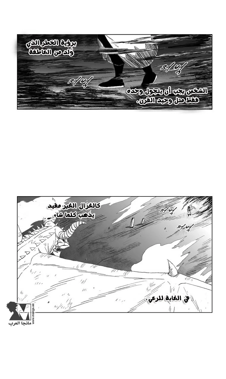Read Red Storm AR Manga Online