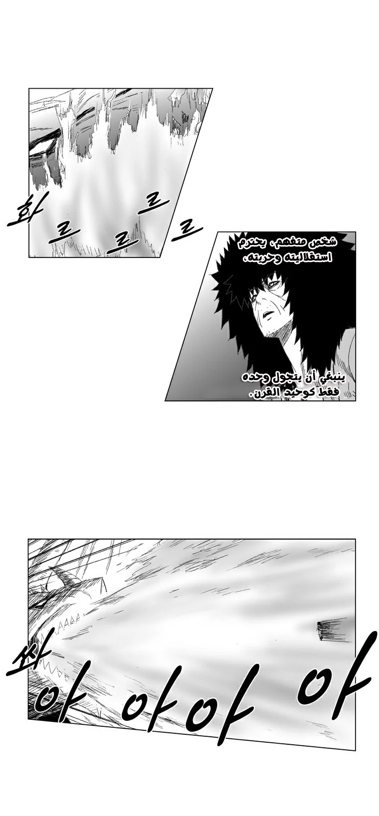 Read Red Storm AR Manga Online