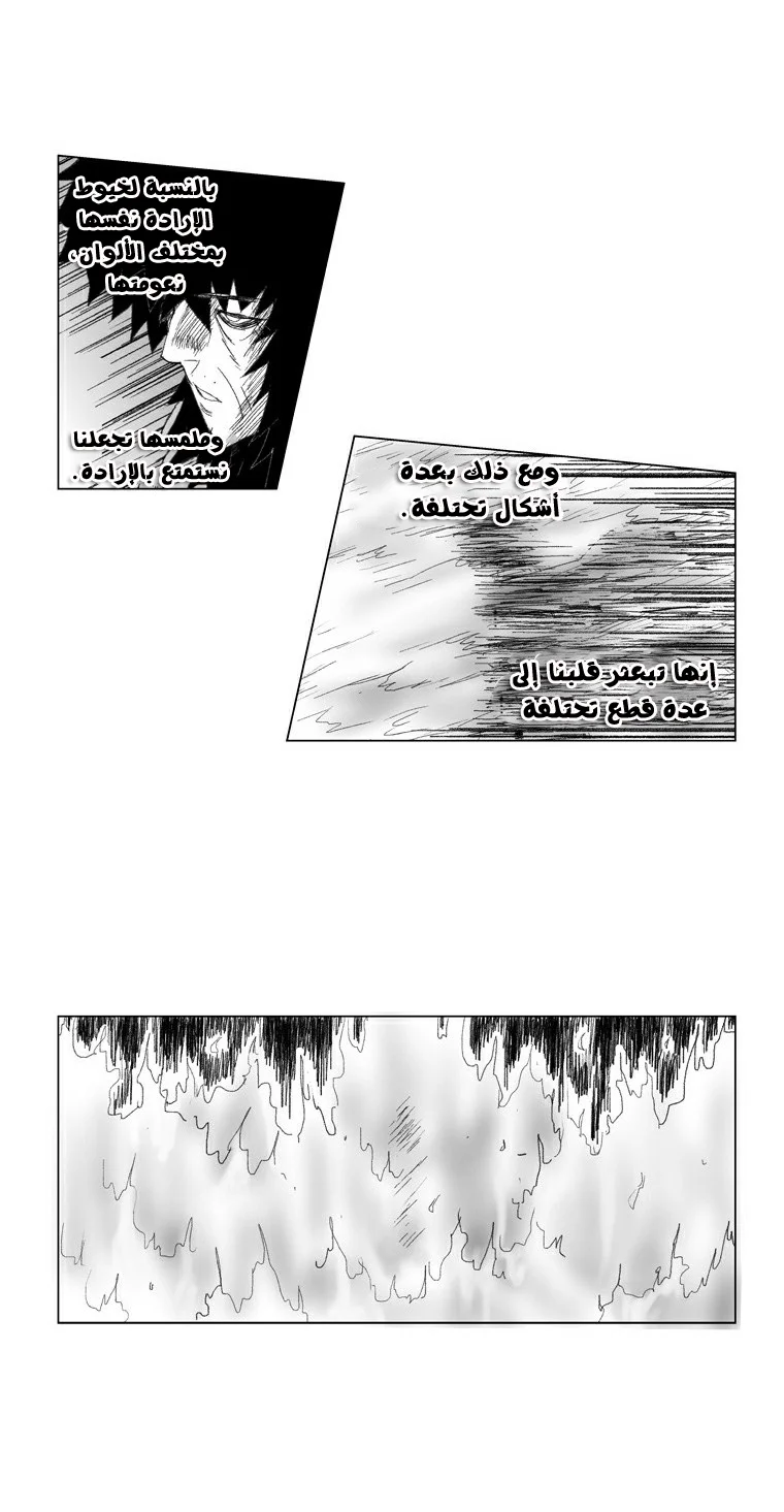 Read Red Storm AR Manga Online