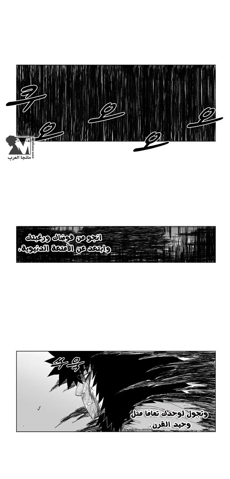 Read Red Storm AR Manga Online