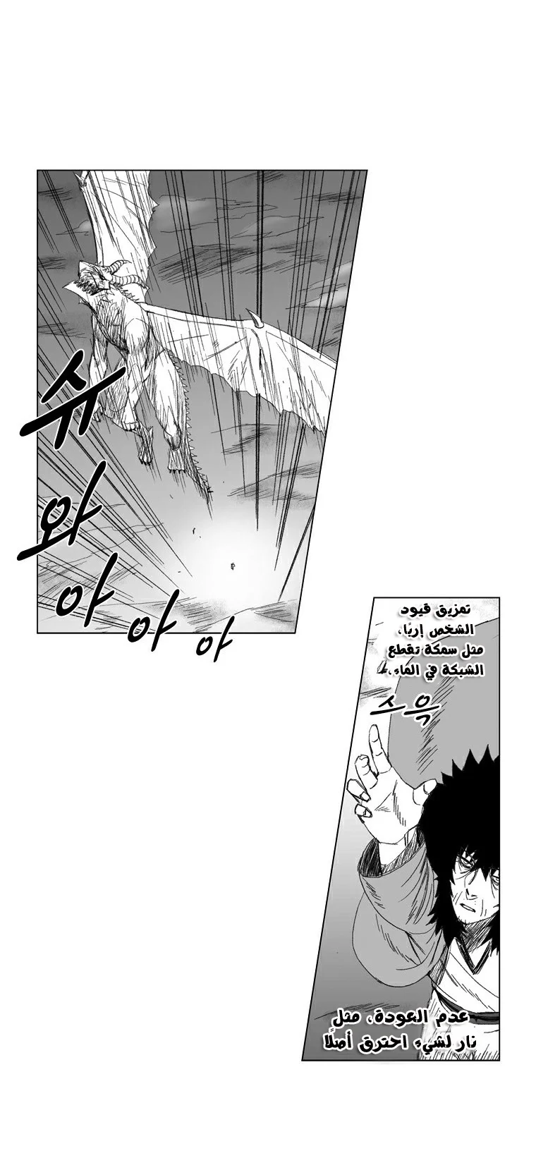 Read Red Storm AR Manga Online