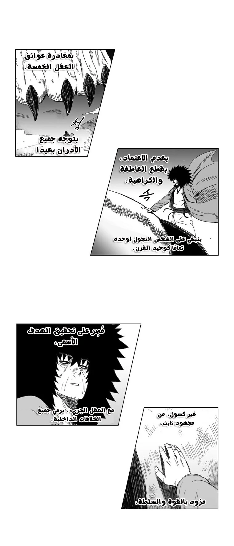 Read Red Storm AR Manga Online