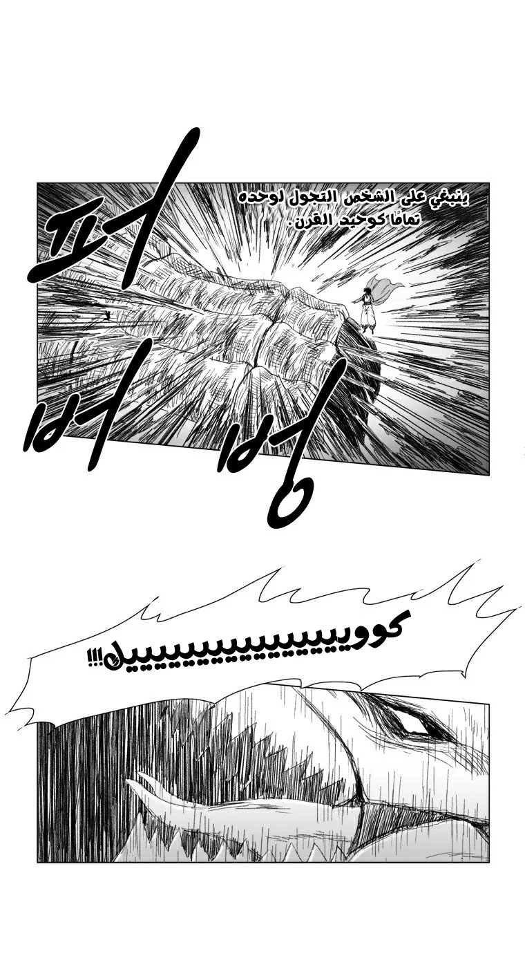 Read Red Storm AR Manga Online
