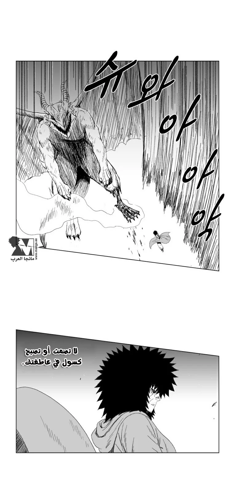 Read Red Storm AR Manga Online
