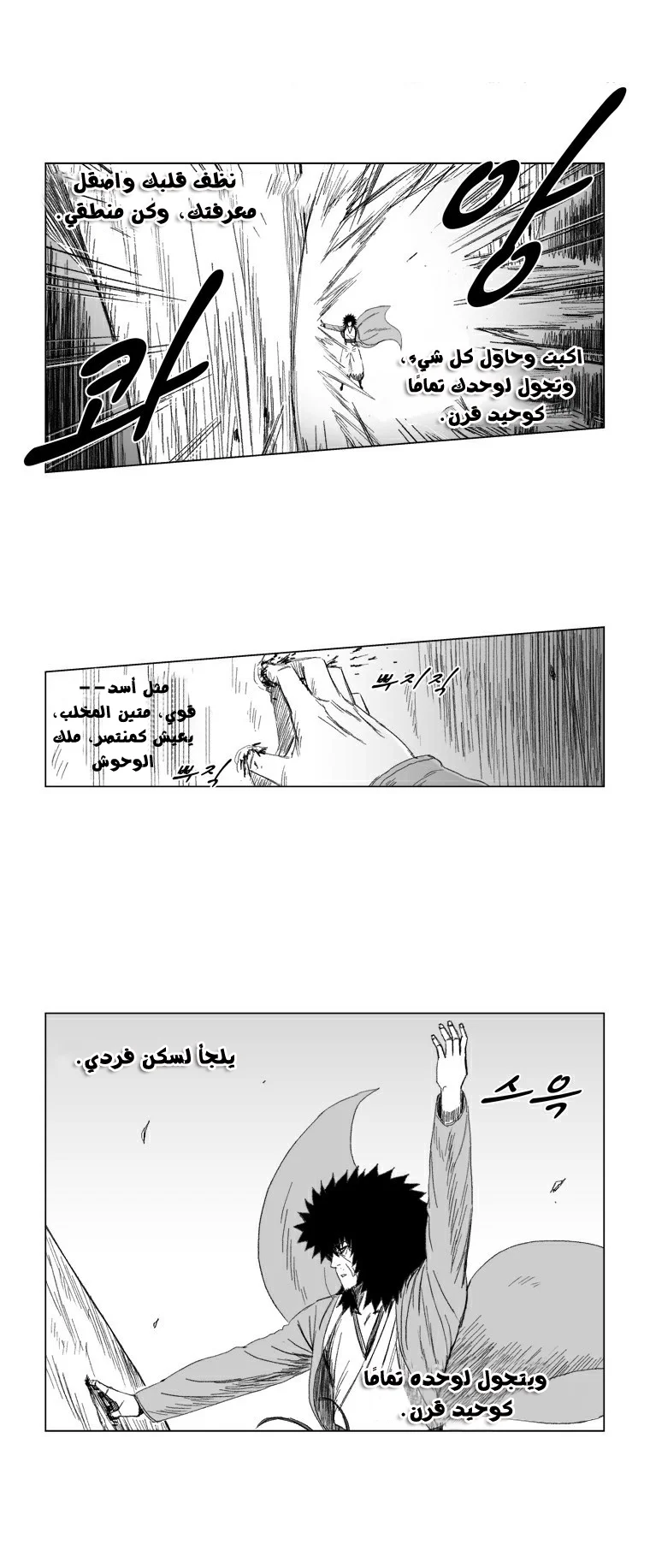 Read Red Storm AR Manga Online