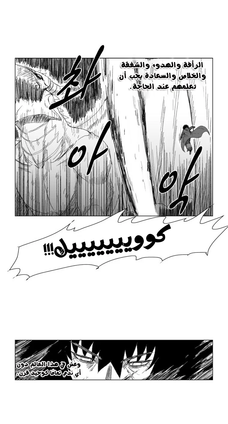 Read Red Storm AR Manga Online