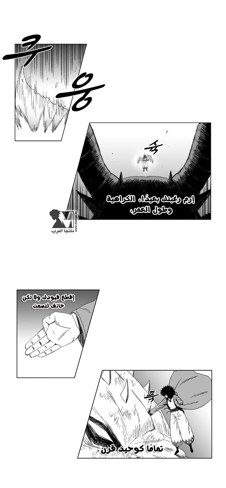 Read Red Storm AR Manga Online