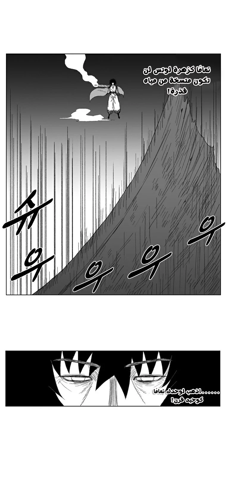 Read Red Storm AR Manga Online