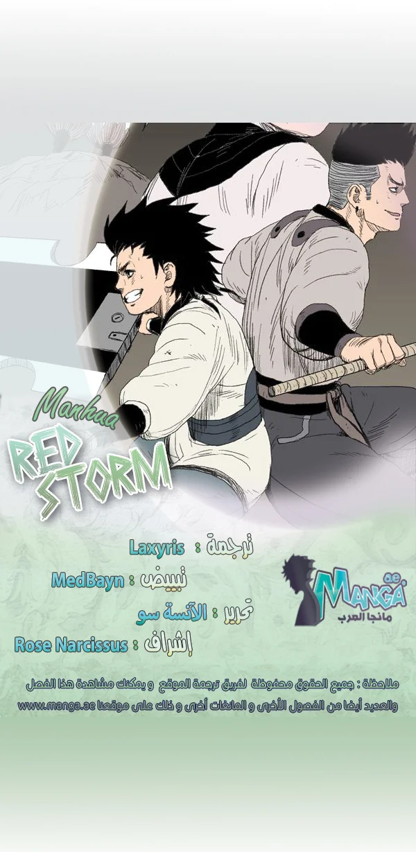 Read Red Storm AR Manga Online