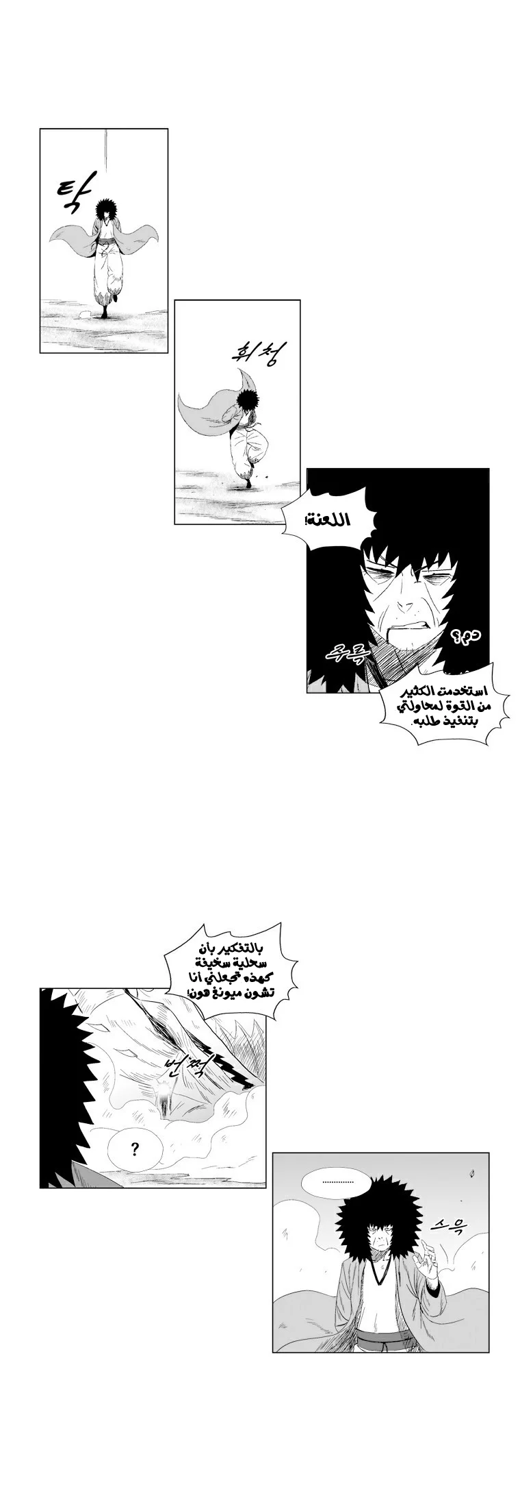 Read Red Storm AR Manga Online