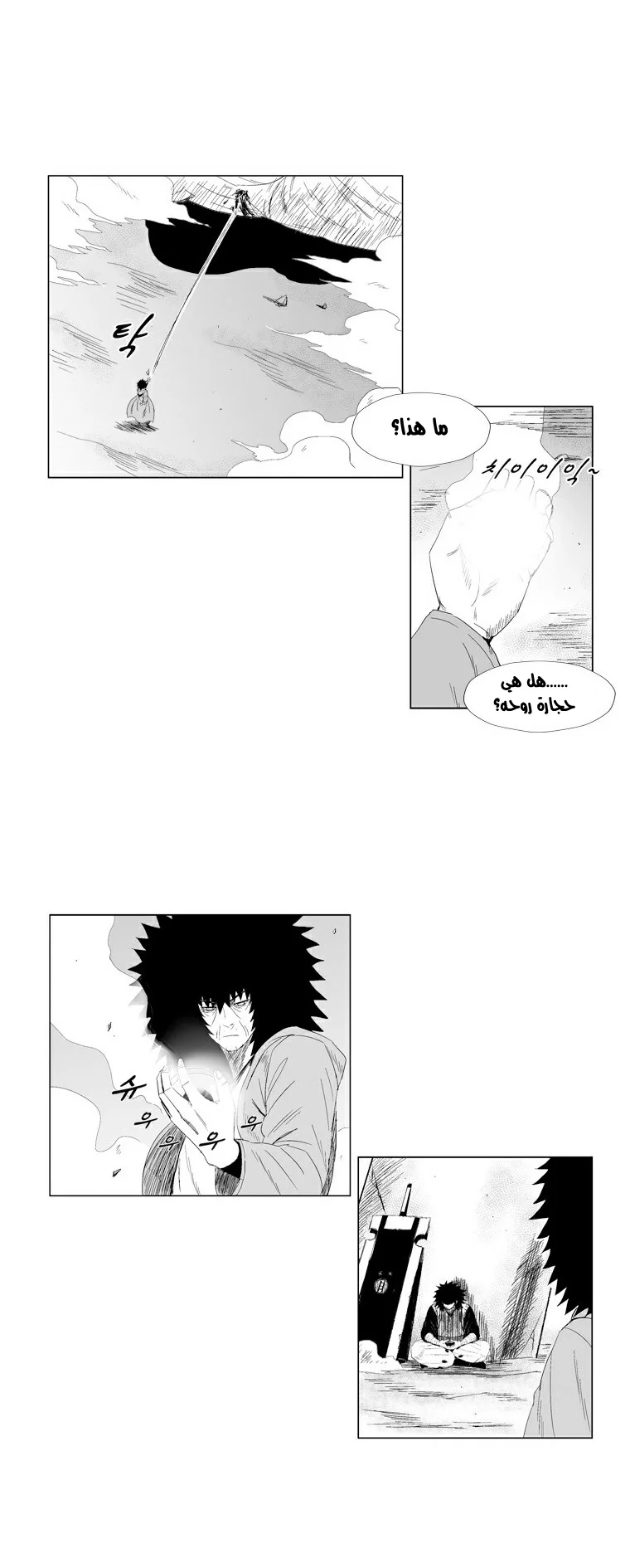 Read Red Storm AR Manga Online
