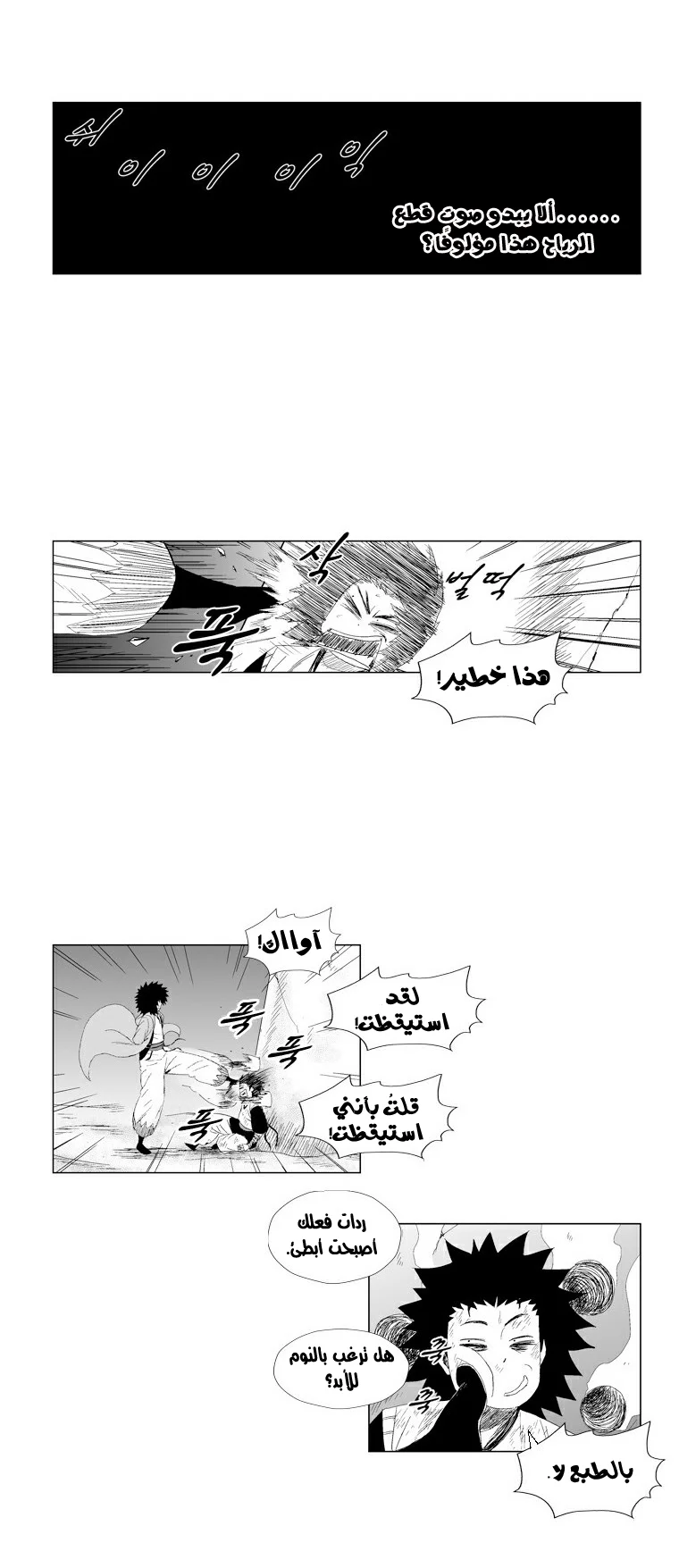 Read Red Storm AR Manga Online