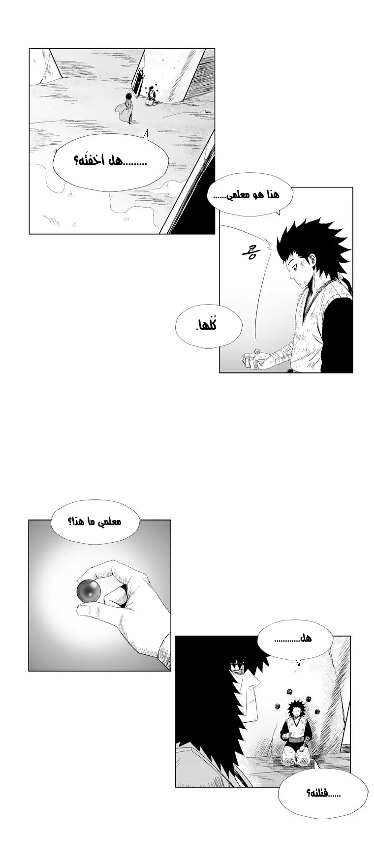 Read Red Storm AR Manga Online