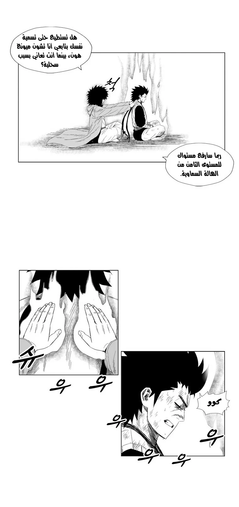 Read Red Storm AR Manga Online