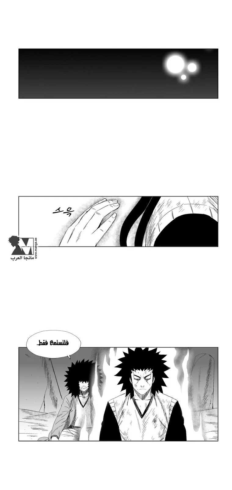 Read Red Storm AR Manga Online