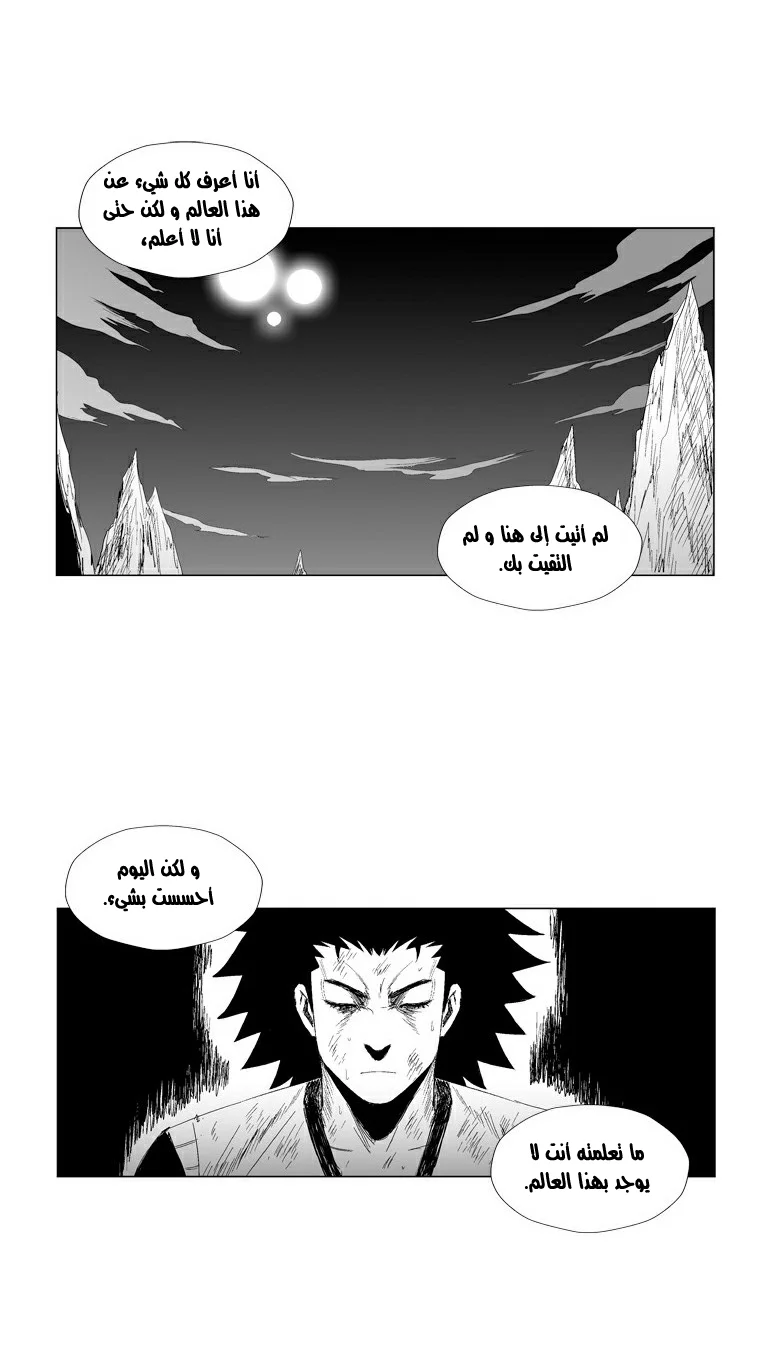 Read Red Storm AR Manga Online