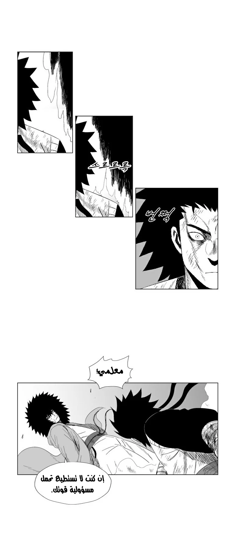 Read Red Storm AR Manga Online