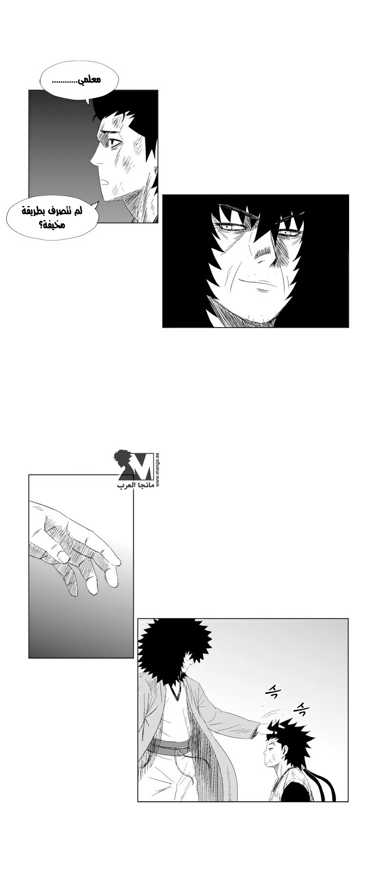 Read Red Storm AR Manga Online