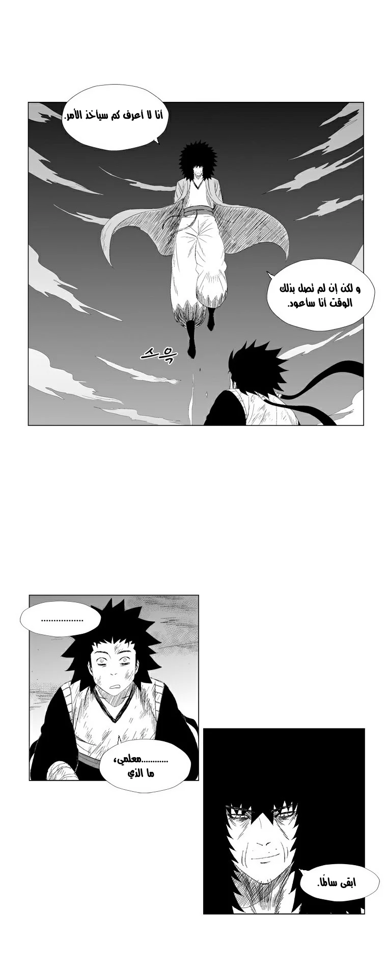 Read Red Storm AR Manga Online