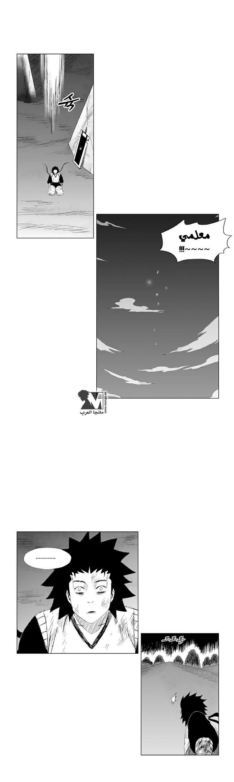 Read Red Storm AR Manga Online