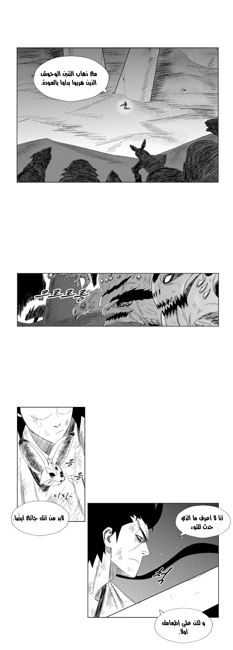 Read Red Storm AR Manga Online