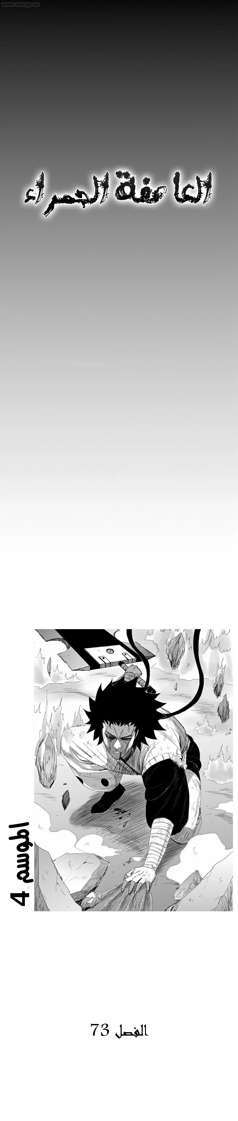 Read Red Storm AR Manga Online