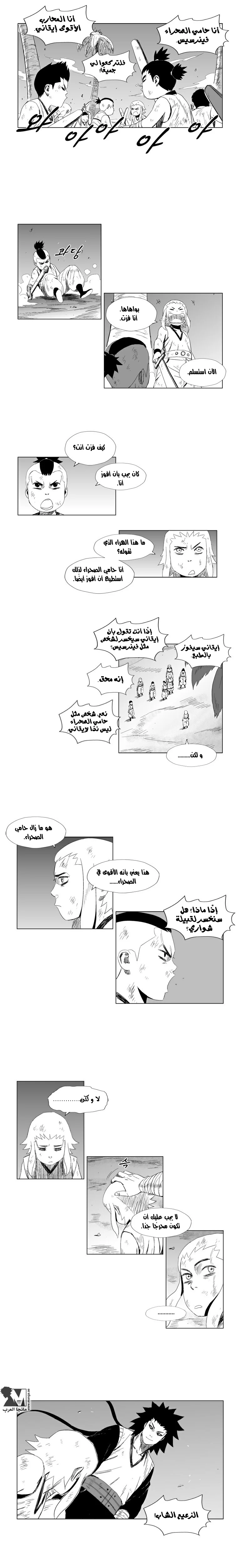 Read Red Storm AR Manga Online