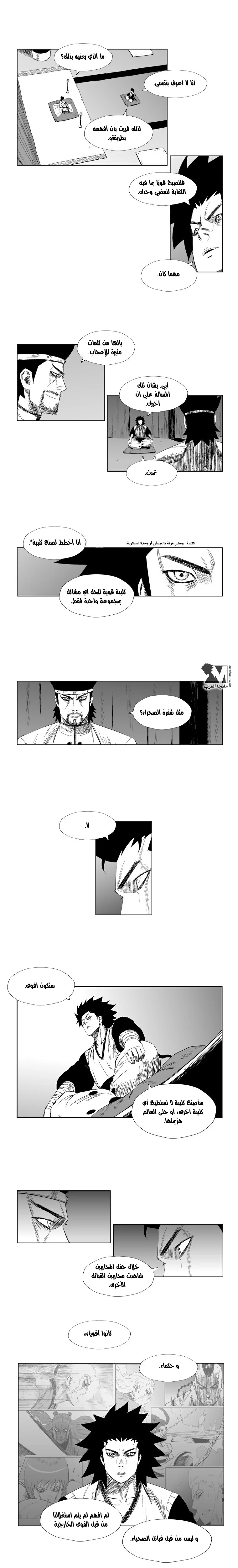 Read Red Storm AR Manga Online