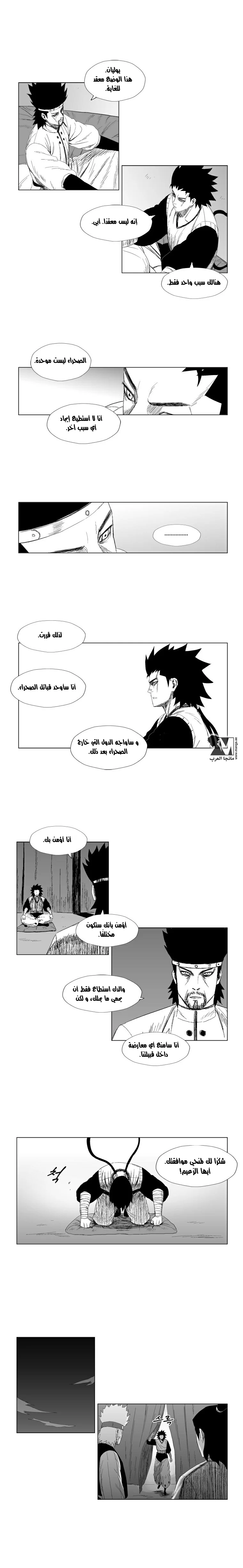 Read Red Storm AR Manga Online