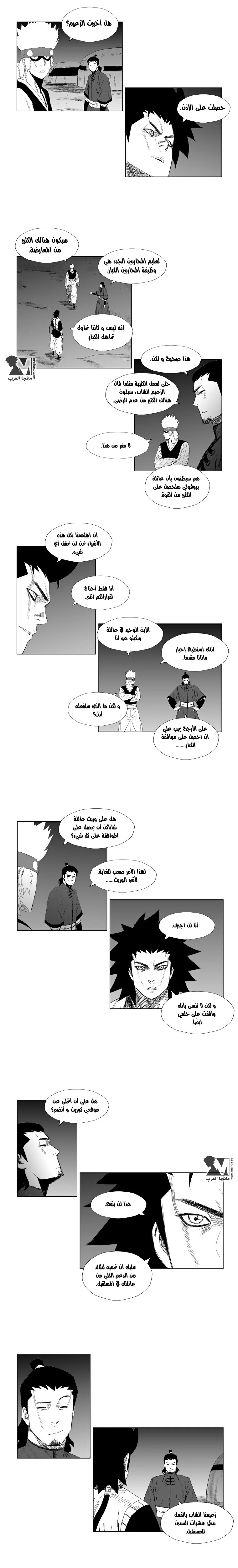 Read Red Storm AR Manga Online