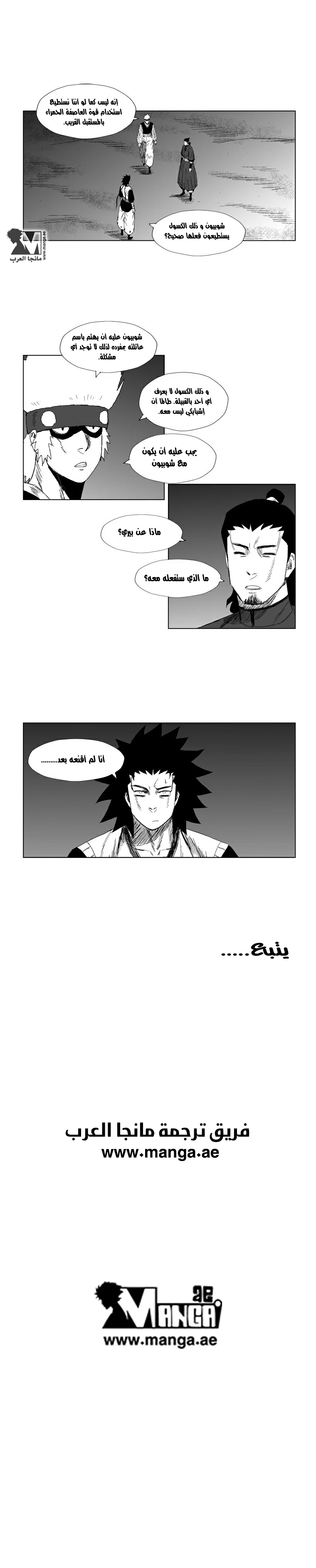 Read Red Storm AR Manga Online