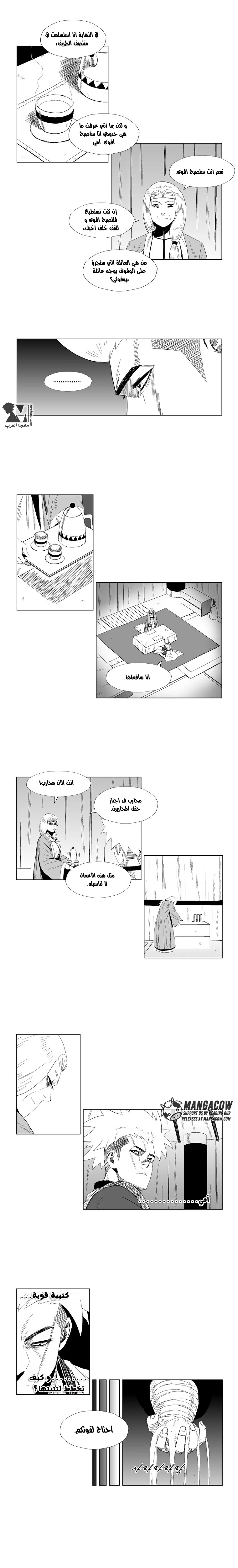 Read Red Storm AR Manga Online
