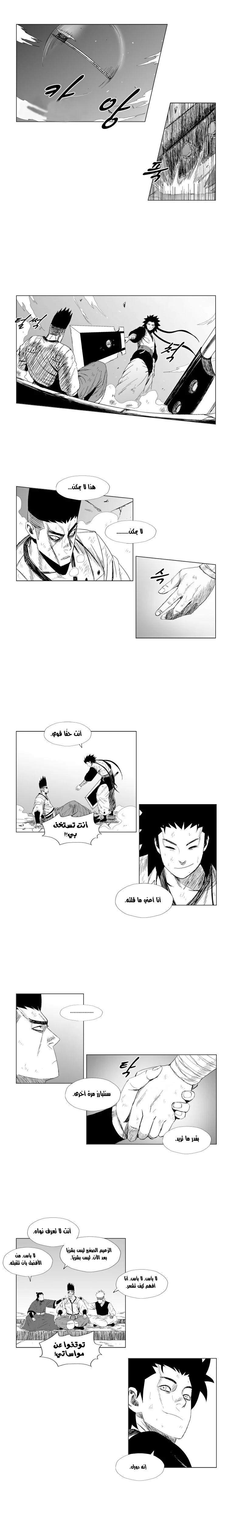 Read Red Storm AR Manga Online