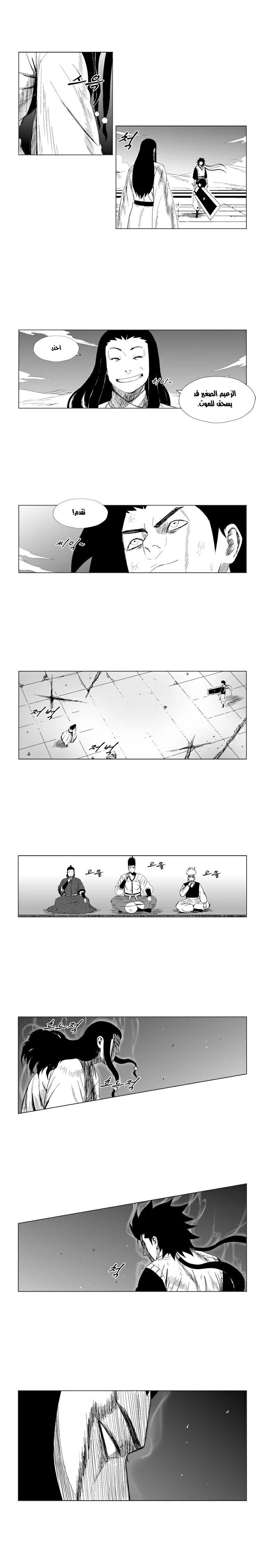 Read Red Storm AR Manga Online
