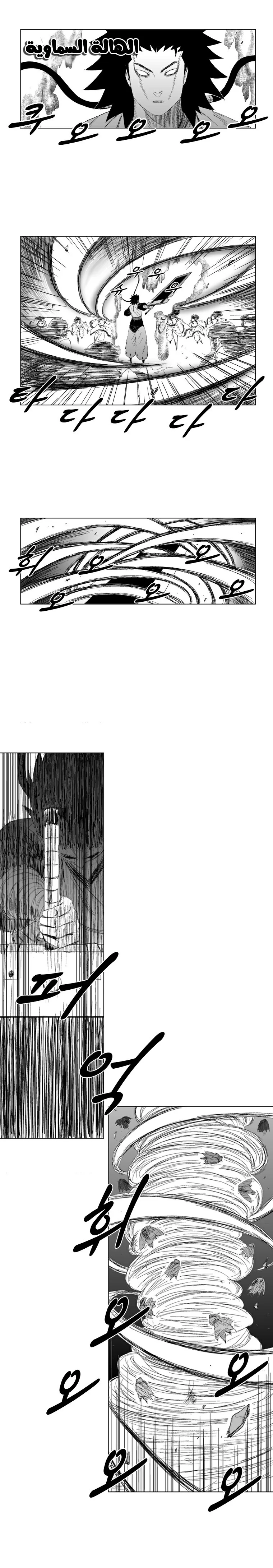 Read Red Storm AR Manga Online