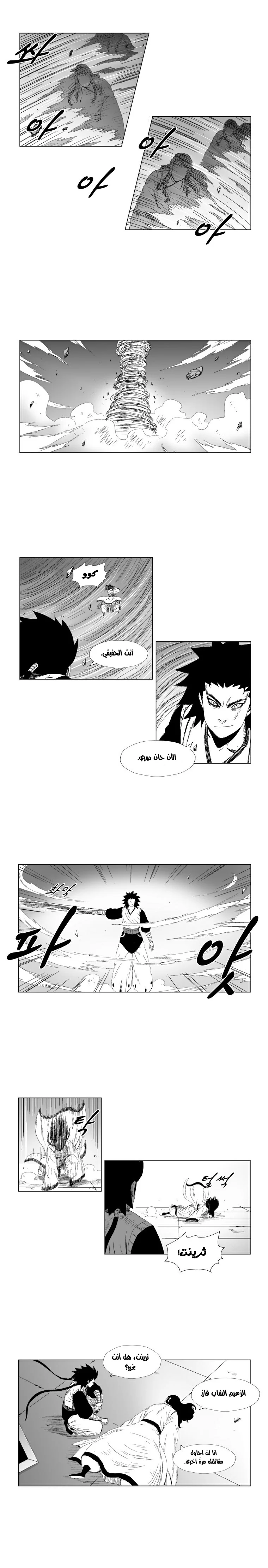 Read Red Storm AR Manga Online