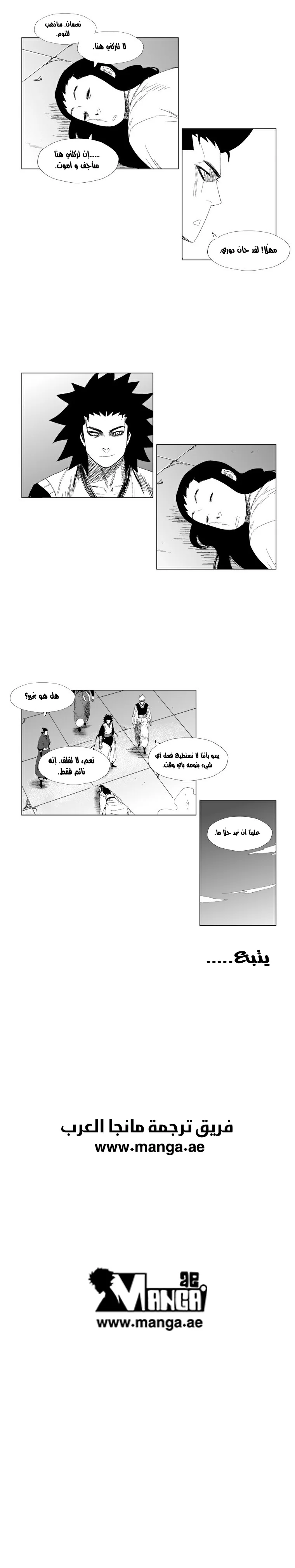 Read Red Storm AR Manga Online