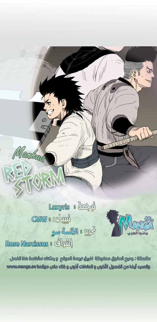 Read Red Storm AR Manga Online