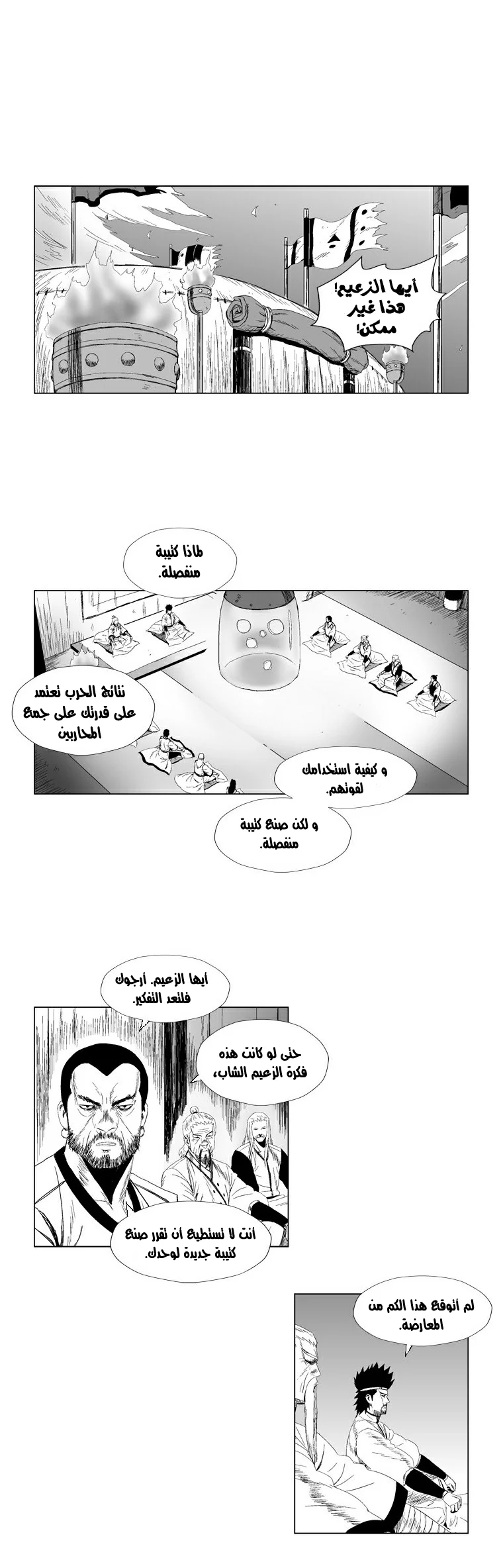 Read Red Storm AR Manga Online