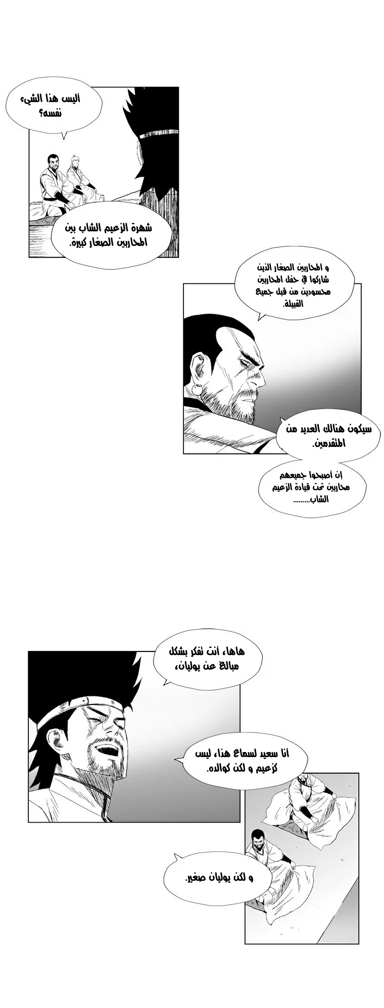 Read Red Storm AR Manga Online