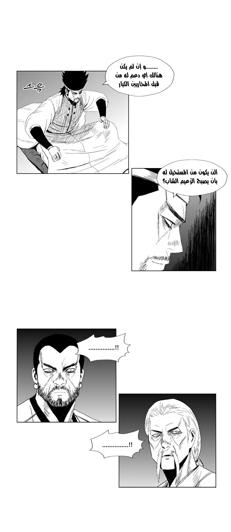 Read Red Storm AR Manga Online