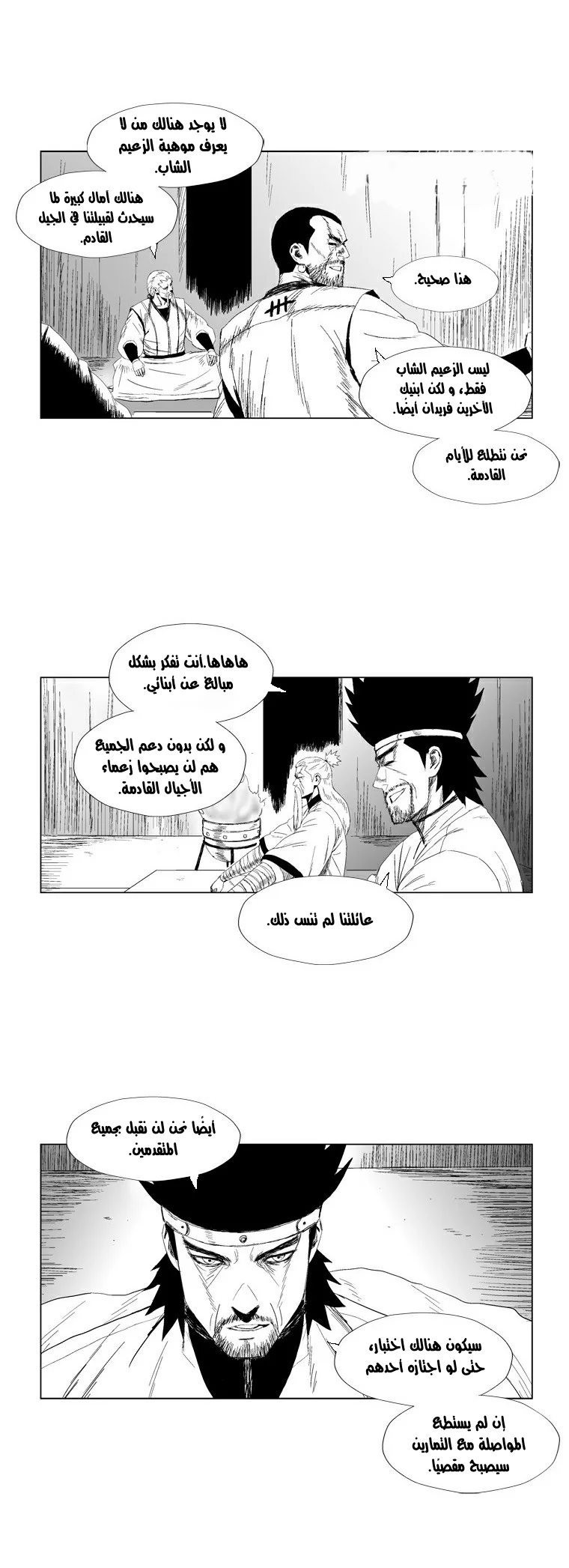 Read Red Storm AR Manga Online