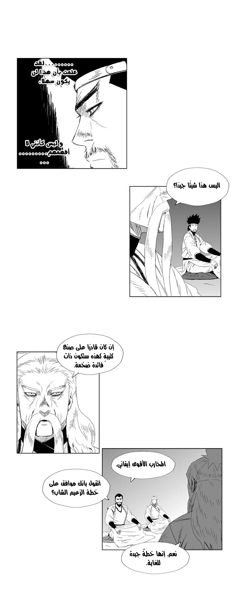 Read Red Storm AR Manga Online