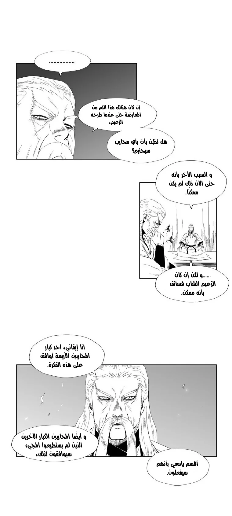 Read Red Storm AR Manga Online