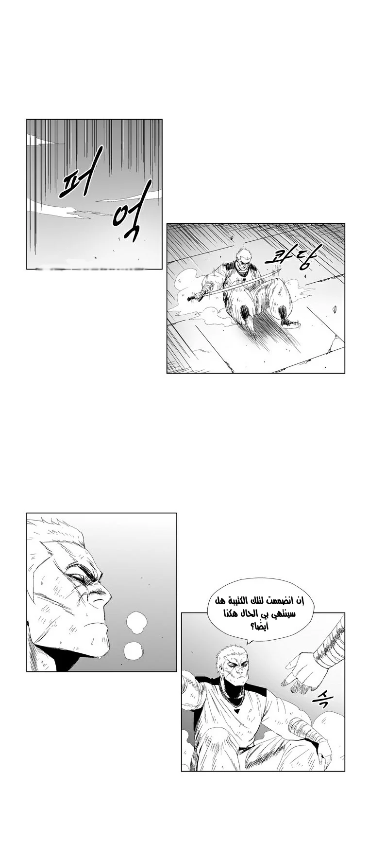 Read Red Storm AR Manga Online