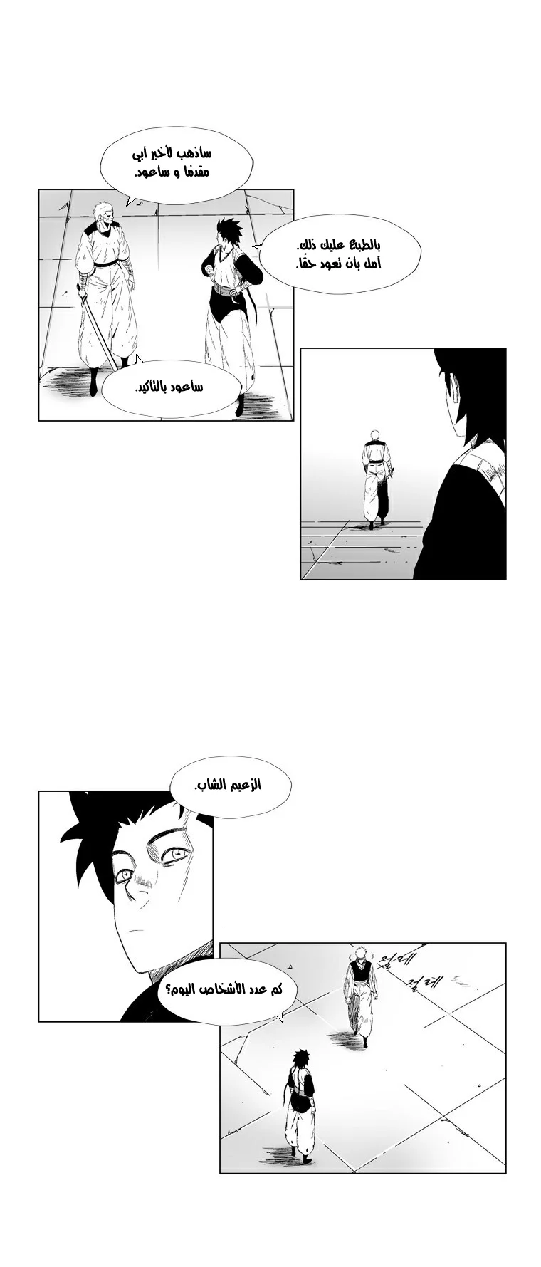 Read Red Storm AR Manga Online