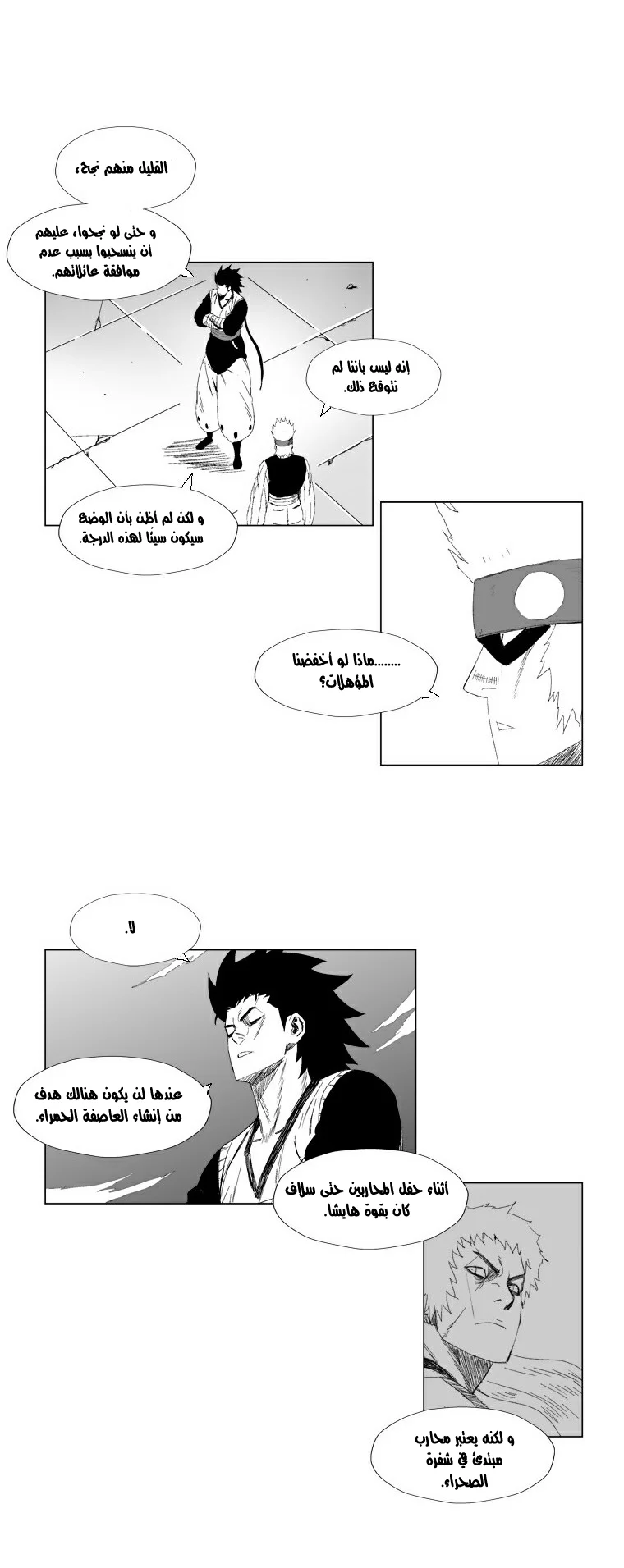 Read Red Storm AR Manga Online