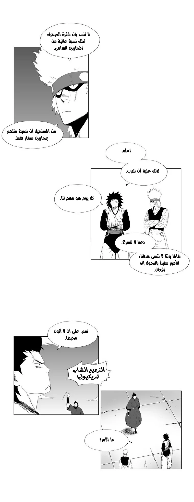 Read Red Storm AR Manga Online