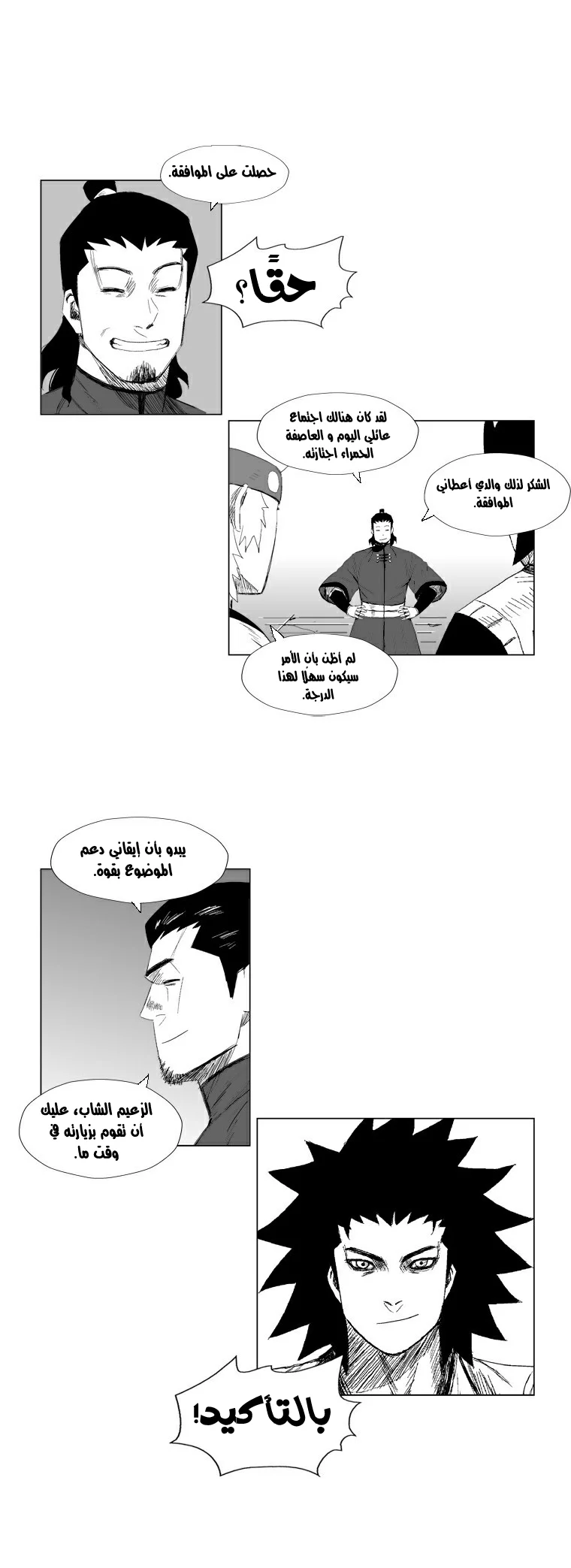 Read Red Storm AR Manga Online